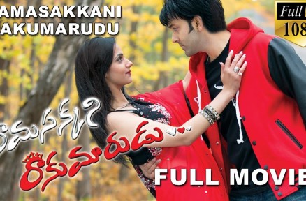 Ramasakkani Rakumarudu Telugu Full Movie HD 2016